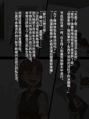 [灰色ンパダ] アイドル少女 恥辱な一日2 テレビ番組編（异界小卖部出自汉化）_025