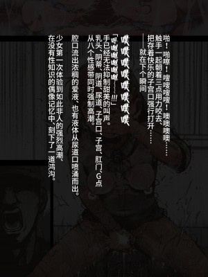 [灰色ンパダ] アイドル少女 恥辱な一日2 テレビ番組編（异界小卖部出自汉化）_101