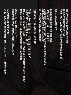 [灰色ンパダ] アイドル少女 恥辱な一日2 テレビ番組編（异界小卖部出自汉化）_137