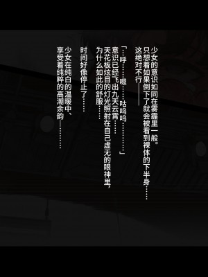 [灰色ンパダ] アイドル少女 恥辱な一日2 テレビ番組編（异界小卖部出自汉化）_151