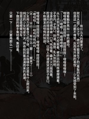 [灰色ンパダ] アイドル少女 恥辱な一日2 テレビ番組編（异界小卖部出自汉化）_099