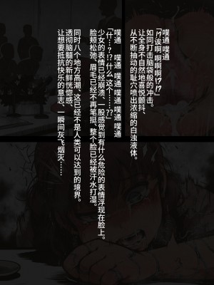[灰色ンパダ] アイドル少女 恥辱な一日2 テレビ番組編（异界小卖部出自汉化）_103