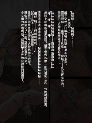 [灰色ンパダ] アイドル少女 恥辱な一日2 テレビ番組編（异界小卖部出自汉化）_075