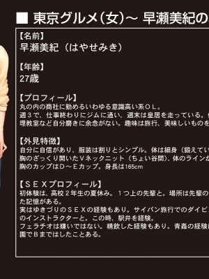 [やればできる娘。] シロウト抱いちゃった♪ とびっきりの名産オ●ンコを味わい、ハメくらべ_005