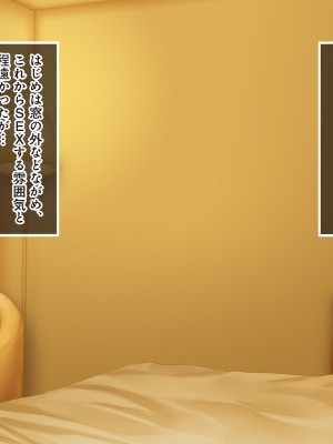 [やればできる娘。] シロウト抱いちゃった♪ とびっきりの名産オ●ンコを味わい、ハメくらべ_077