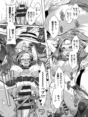 [ほんだありま] 特殊看護専門学校 ごほうし学園 [DL版]_117