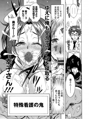 [ほんだありま] 特殊看護専門学校 ごほうし学園 [DL版]_077