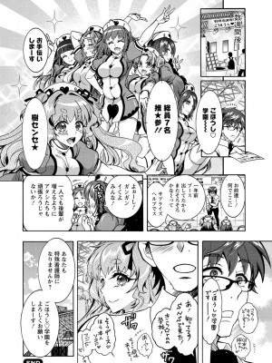 [ほんだありま] 特殊看護専門学校 ごほうし学園 [DL版]_168