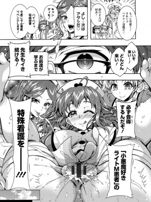 [ほんだありま] 特殊看護専門学校 ごほうし学園 [DL版]_021