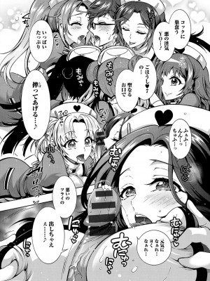 [ほんだありま] 特殊看護専門学校 ごほうし学園 [DL版]_032