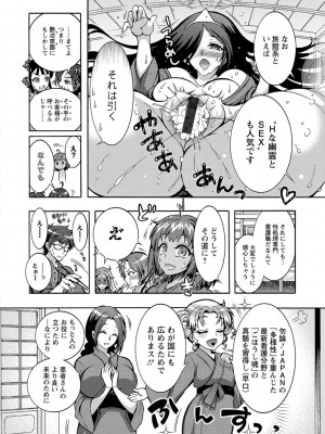 [ほんだありま] 特殊看護専門学校 ごほうし学園 [DL版]_112