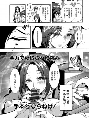 [ほんだありま] 特殊看護専門学校 ごほうし学園 [DL版]_076