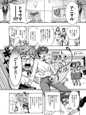 [ほんだありま] 特殊看護専門学校 ごほうし学園 [DL版]_090