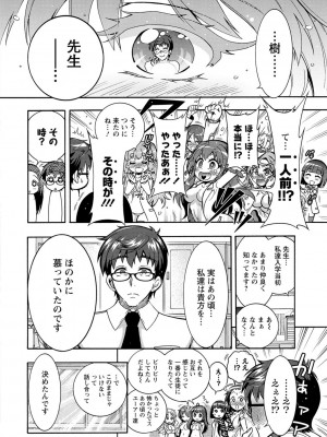 [ほんだありま] 特殊看護専門学校 ごほうし学園 [DL版]_188