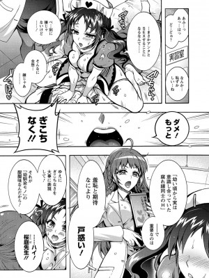 [ほんだありま] 特殊看護専門学校 ごほうし学園 [DL版]_175