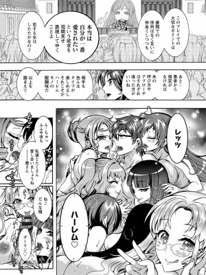 [ほんだありま] 特殊看護専門学校 ごほうし学園 [DL版]_179