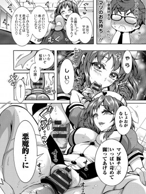 [ほんだありま] 特殊看護専門学校 ごほうし学園 [DL版]_015