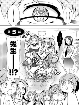 [ほんだありま] 特殊看護専門学校 ごほうし学園 [DL版]_089