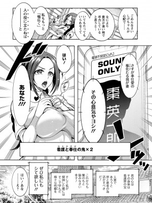 [ほんだありま] 特殊看護専門学校 ごほうし学園 [DL版]_070