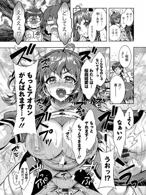 [ほんだありま] 特殊看護専門学校 ごほうし学園 [DL版]_061