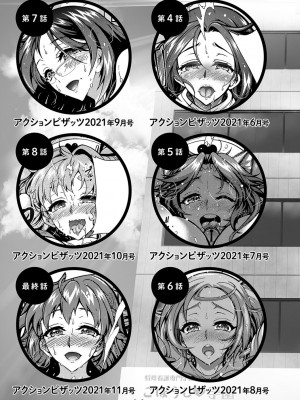 [ほんだありま] 特殊看護専門学校 ごほうし学園 [DL版]_195