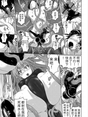 [紫☆にゃ～] パンツ状のものを穿いたまま主義｜内裤形似主义 [中国翻訳] [DL版]_139