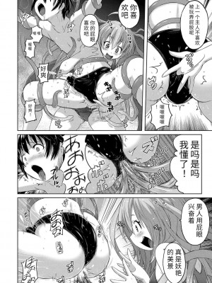 [紫☆にゃ～] パンツ状のものを穿いたまま主義｜内裤形似主义 [中国翻訳] [DL版]_134