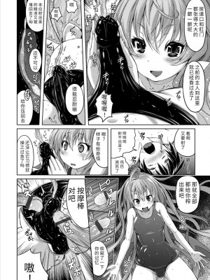 [紫☆にゃ～] パンツ状のものを穿いたまま主義｜内裤形似主义 [中国翻訳] [DL版]_138