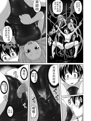 [紫☆にゃ～] パンツ状のものを穿いたまま主義｜内裤形似主义 [中国翻訳] [DL版]_135