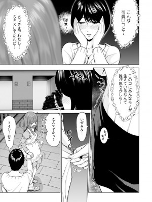 [石紙一] 普通の女が発情する時 [DL版]_181