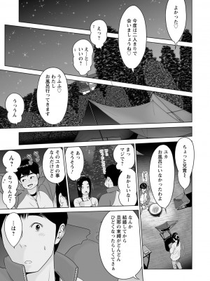 [石紙一] 普通の女が発情する時 [DL版]_115