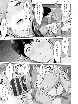[石紙一] 普通の女が発情する時 [DL版]_113