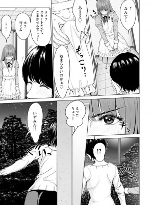 [石紙一] 普通の女が発情する時 [DL版]_187