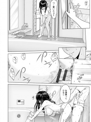 [石紙一] 普通の女が発情する時 [DL版]_152
