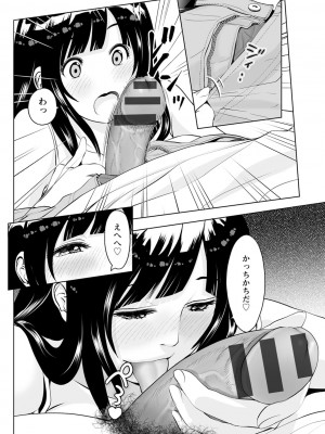 [石紙一] 普通の女が発情する時 [DL版]_125