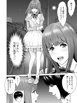[石紙一] 普通の女が発情する時 [DL版]_178