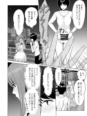 [石紙一] 普通の女が発情する時 [DL版]_180