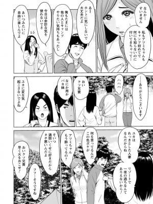 [石紙一] 普通の女が発情する時 [DL版]_084