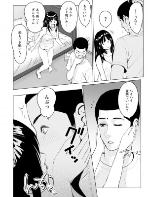 [石紙一] 普通の女が発情する時 [DL版]_122