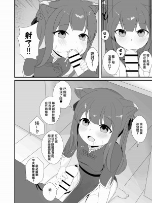 [上条] シュン(幼女) (ブルーアーカイブ) [中国語]_02