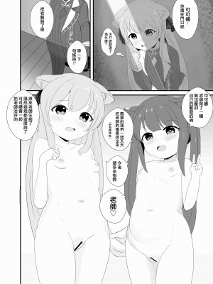 [上条] シュン(幼女) (ブルーアーカイブ) [中国語]_08