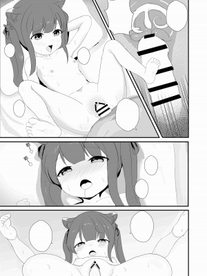 [上条] シュン(幼女) (ブルーアーカイブ) [中国語]_15