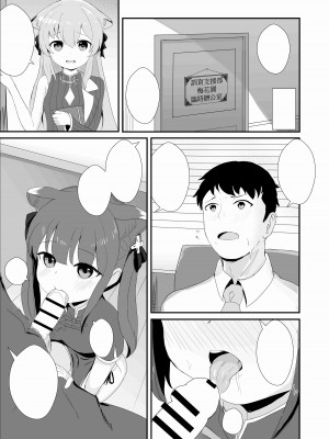 [上条] シュン(幼女) (ブルーアーカイブ) [中国語]_09