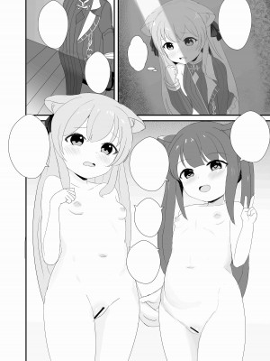 [上条] シュン(幼女) (ブルーアーカイブ) [中国語]_16