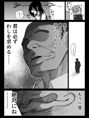 [ハチ公] 堕チルトキ2 -旅先の温泉で夫に隠れて行われる背徳交尾-_05