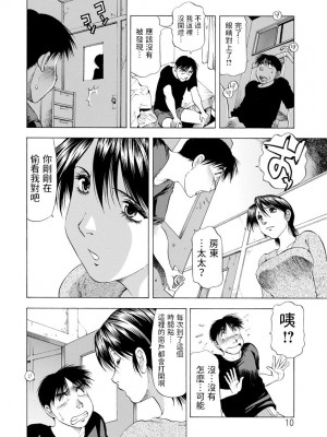 [武林武士]&nbsp;&nbsp;窓から風呂を覗かれ…&nbsp;&nbsp;(あな恥ずかしや)_06