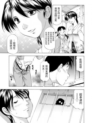 [武林武士]&nbsp;&nbsp;窓から風呂を覗かれ…&nbsp;&nbsp;(あな恥ずかしや)_03