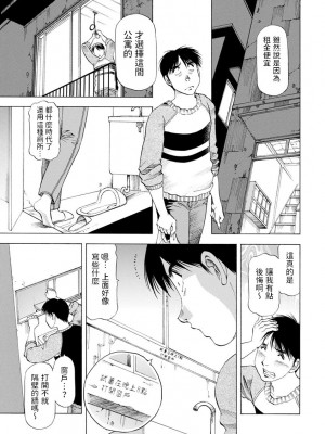 [武林武士]&nbsp;&nbsp;窓から風呂を覗かれ…&nbsp;&nbsp;(あな恥ずかしや)