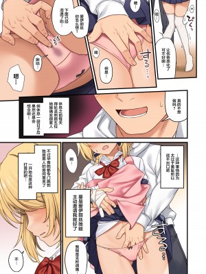 [アットホーム酒家 (たくのみ)] 援助交配13 [中国翻訳] [DL版]_10