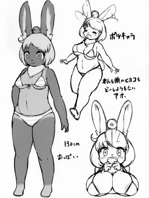 (C94) [ガムグミ (よろず)] コゲパン [zc2333]_11